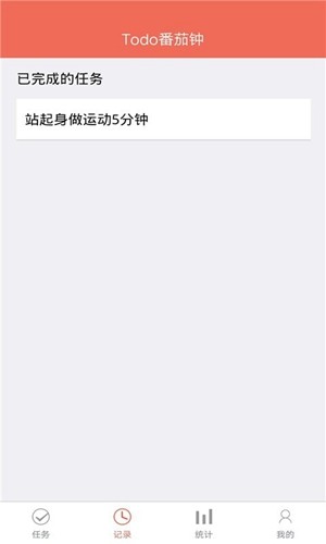叮叮時(shí)間管理app