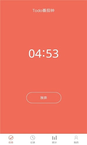 叮叮時(shí)間管理app