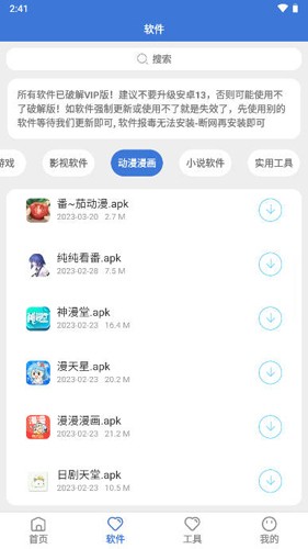 大魚軟件庫APP官網(wǎng)版