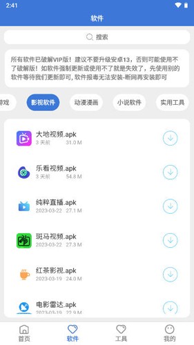大魚軟件庫APP官網(wǎng)版