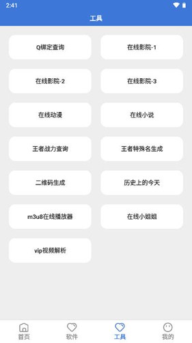大魚軟件庫APP官網(wǎng)版