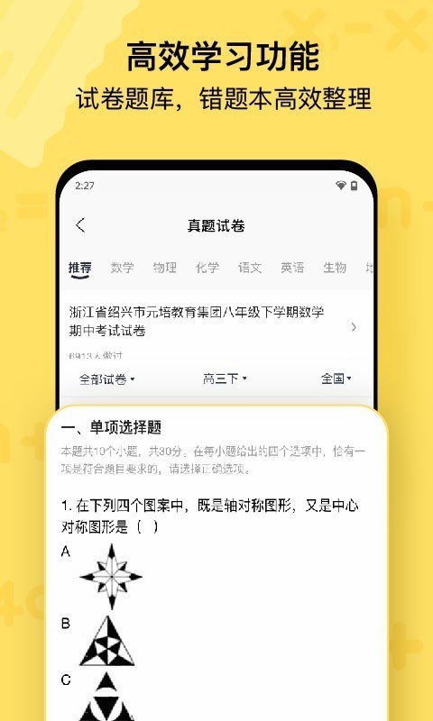 喵喵機app