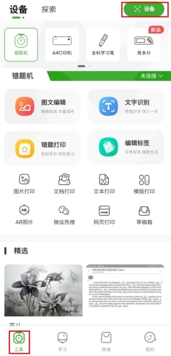 愛(ài)立熊手機(jī)版