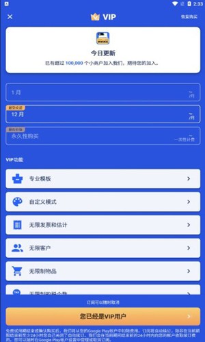 發(fā)票制作器免費最新版