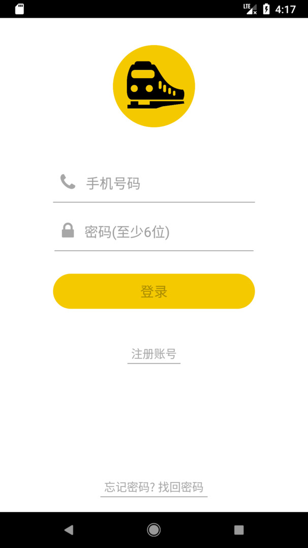 ???????鐵路人app最新版