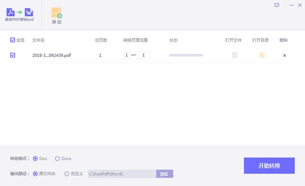 極光PDF閱讀器純凈版