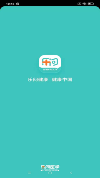 樂問健康手機(jī)版