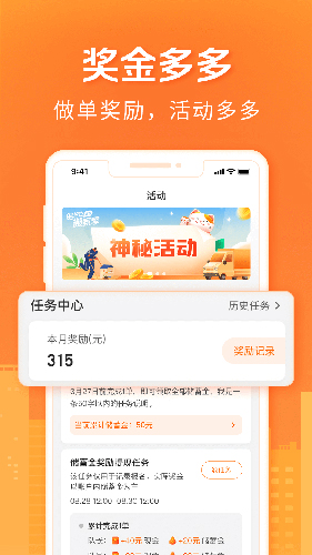 貨拉拉搬家小哥2024最新版