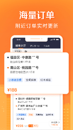 貨拉拉搬家小哥2024最新版