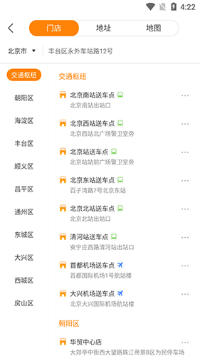 大方租車(chē)APP安卓版