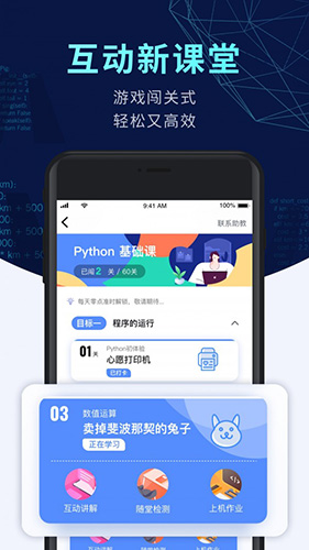 扇貝編程APP官方版