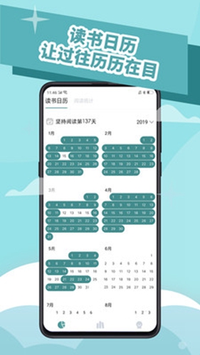 閱讀記錄APP安卓版