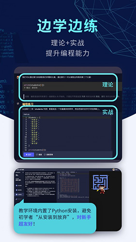 扇貝編程安卓官方版