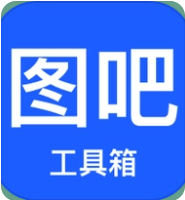 圖吧工具箱開(kāi)源免費(fèi)綠色純凈的硬件檢測(cè)工具