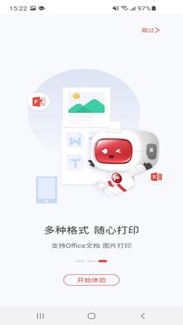 奔圖打印官方最新版