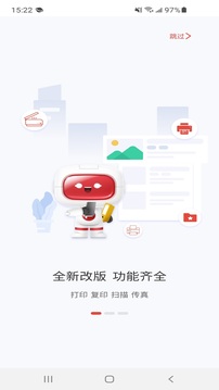 奔圖打印官方最新版