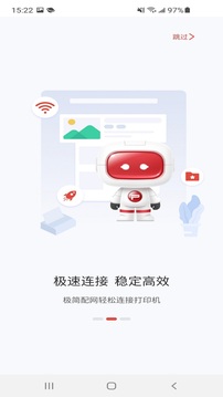 奔圖打印官方最新版