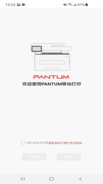 奔圖打印官方最新版