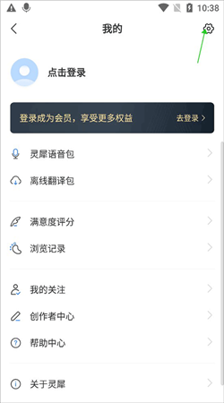靈犀語音助手最新版本
