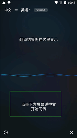 靈犀語音助手最新版本