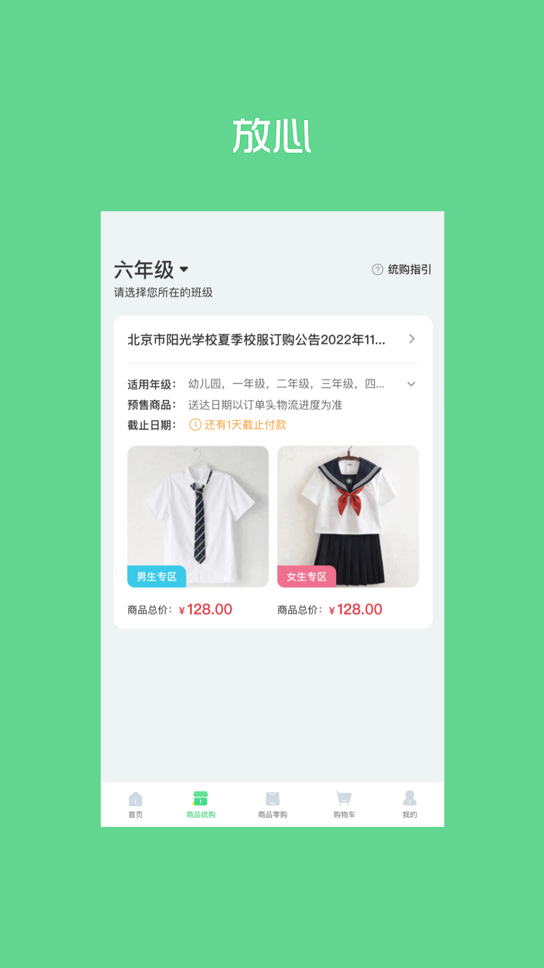 陽(yáng)光智園2024最新版