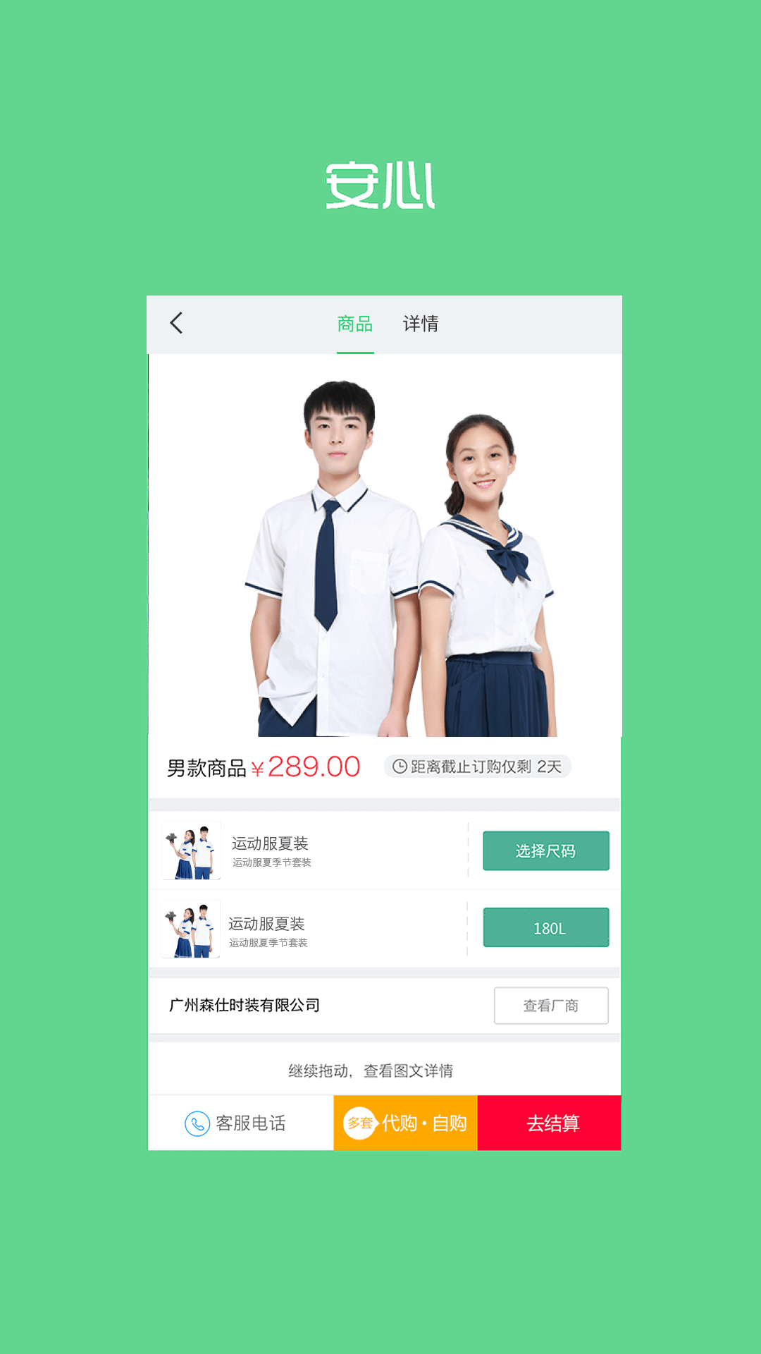 陽(yáng)光智園2024最新版