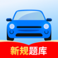 點(diǎn)通駕考2024手機(jī)版