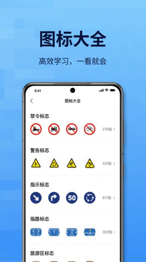 點(diǎn)通駕考2024手機(jī)版