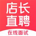 店長(zhǎng)直聘APP