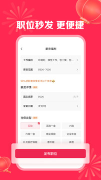 店長(zhǎng)直聘APP
