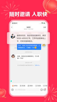 店長(zhǎng)直聘APP