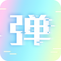 手持彈幕LED2024免費版