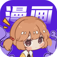 快找漫畫免費(fèi)純凈版