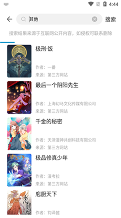 嚴選漫畫app官網(wǎng)版