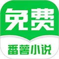 番薯小說免費版