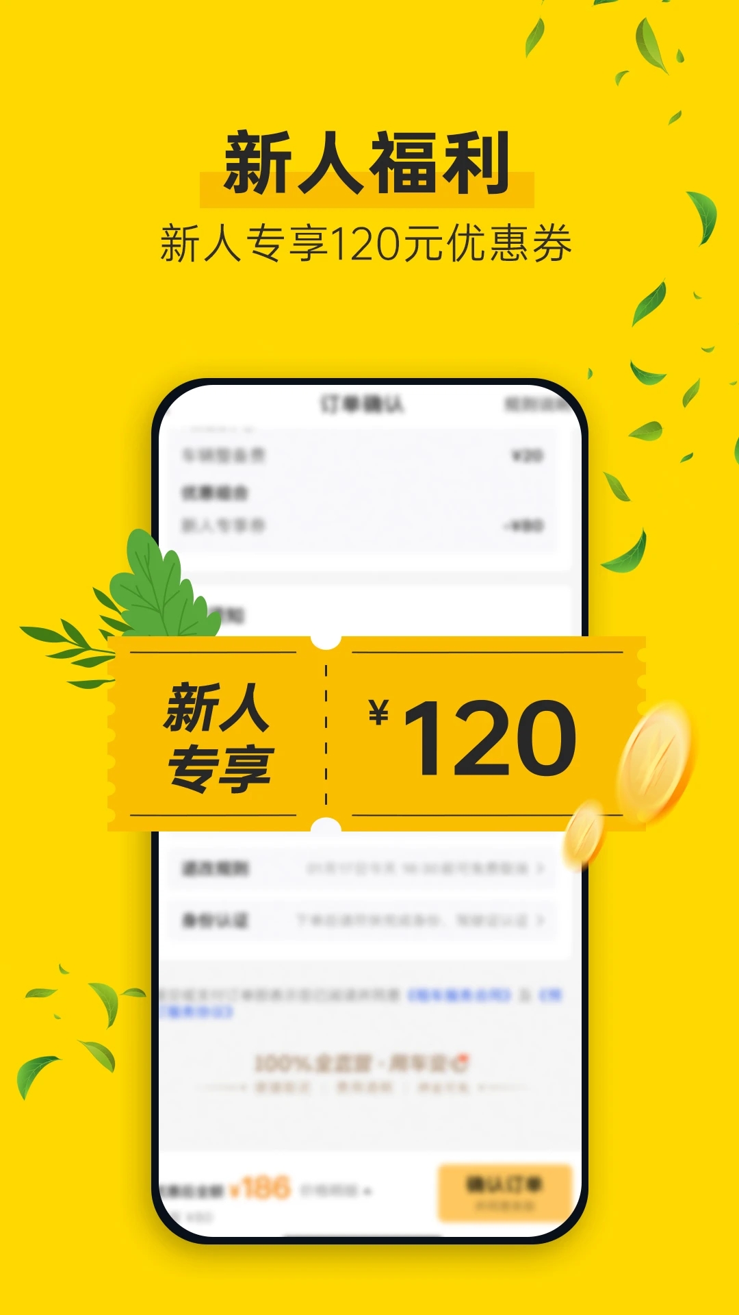 神州租車2024官網(wǎng)版