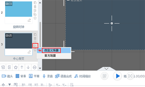 萬(wàn)彩動(dòng)畫(huà)大師電腦版