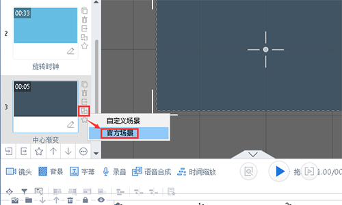 萬(wàn)彩動(dòng)畫(huà)大師電腦版