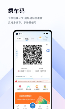 億通行官方版2024