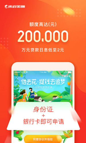 攜程金融app正版