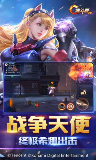 魂斗羅:歸來(lái)