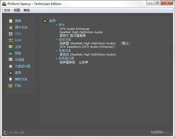 piriform speccy(硬件檢測(cè)工具)