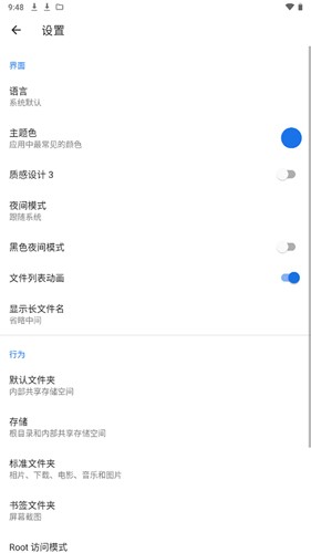 質(zhì)感文件最新版