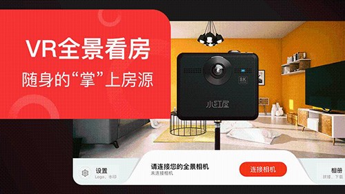 小紅屋app