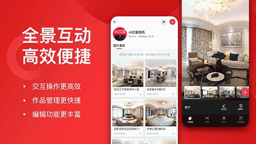 小紅屋app