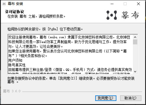 幕布電腦版