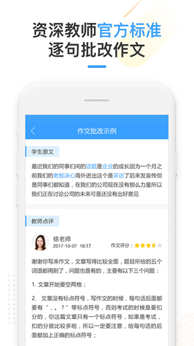 HSKOnline手機版