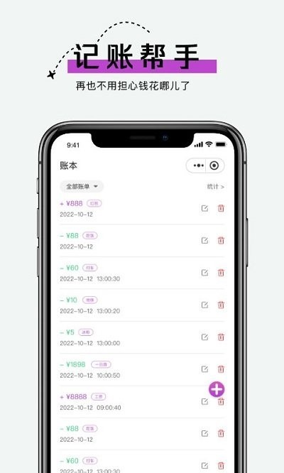 手機(jī)賬號(hào)管家app