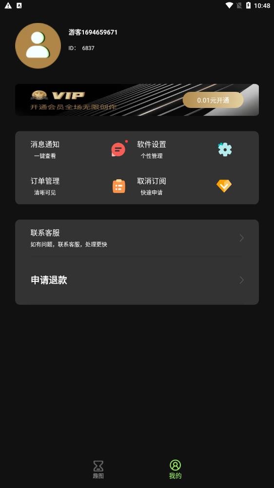 智拍相機app