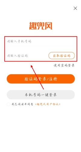 趣兜風(fēng)APP安卓版